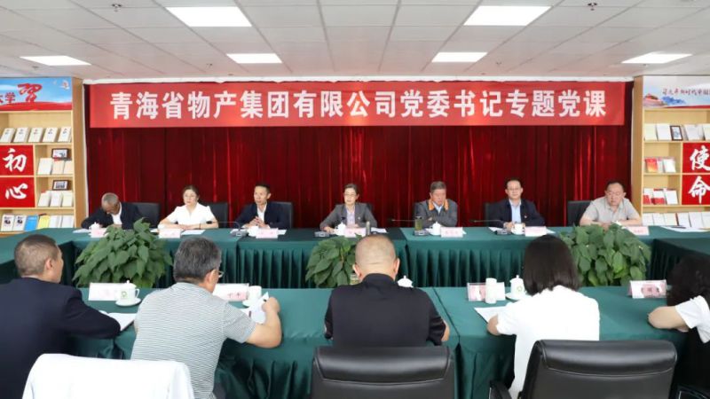 省物產(chǎn)集團(tuán)黨委舉辦“慶七一、頌黨恩、建新功”聯(lián)合主題黨日活動(dòng)