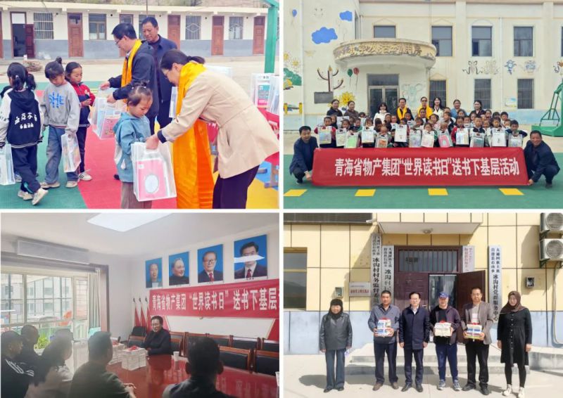 書香潤基層·知識促發(fā)展——省物產(chǎn)集團(tuán)黨委開展“送書下基層”系列活動