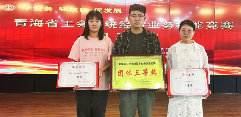 喜報(bào)！省物產(chǎn)集團(tuán)工會(huì)代表隊(duì)在全省工會(huì)系統(tǒng)經(jīng)審業(yè)務(wù)技能競(jìng)賽中獲佳績(jī)