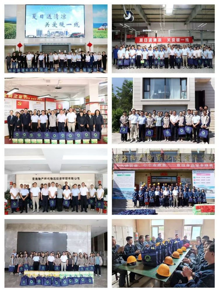 情系一線送清涼 關懷慰問沁人心 ——省物產集團開展2025年送清涼活動