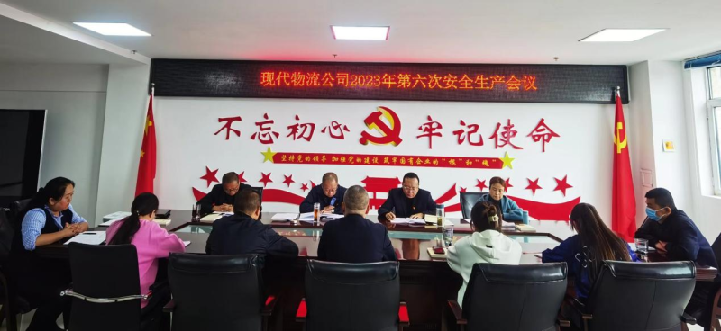 現(xiàn)代物流公司開展“中秋、國慶”節(jié)前 安全大檢查、隱患大排查