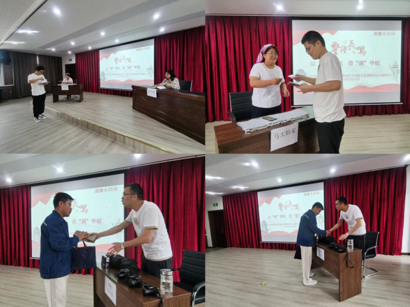 以“劇”明紀(jì)，借“劇”守紀(jì)——物產(chǎn)配送公司機(jī)關(guān)黨支部開展主題黨日活動(dòng)