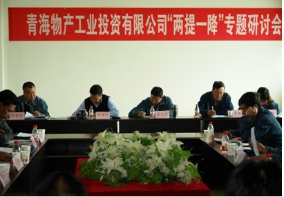 增強信心，發(fā)憤作為，努力在激烈的市場競爭中求生存謀發(fā)展