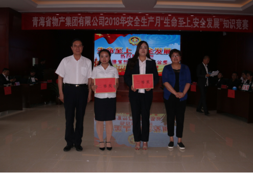 現(xiàn)代物流公司參加集團賽區(qū) “生命至上、安全發(fā)展”安全知識競賽榮獲二等獎