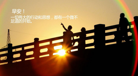 收心歸位，擼起袖子加油干